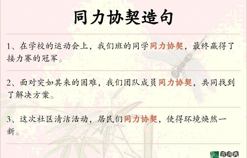 同力协契