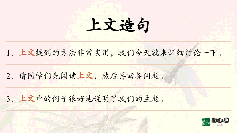 上文