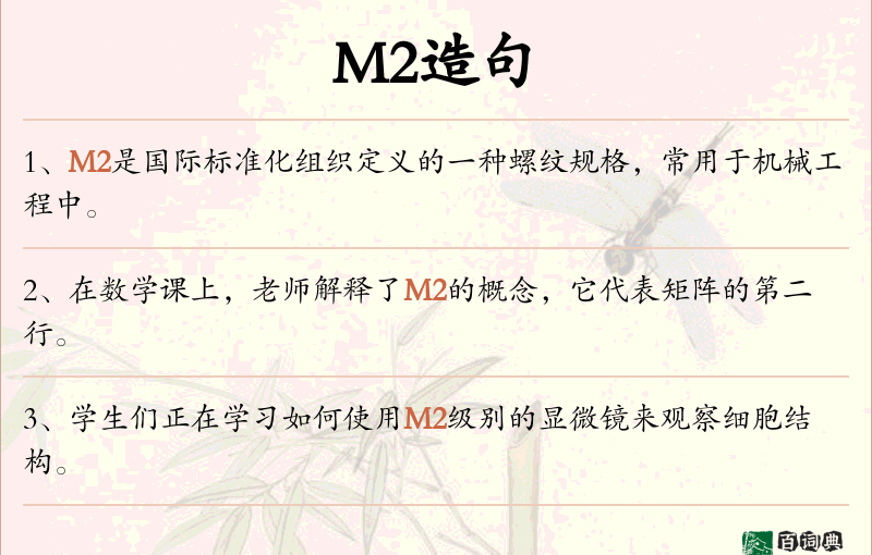 M2