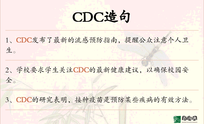 CDC