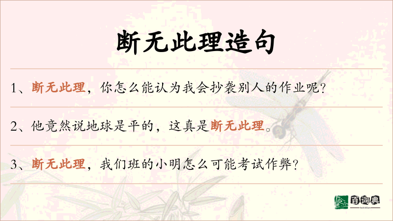 断无此理