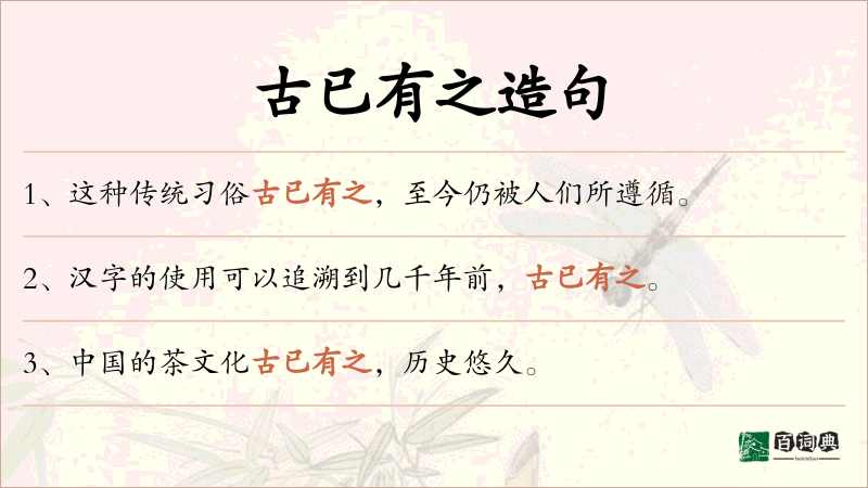 古已有之