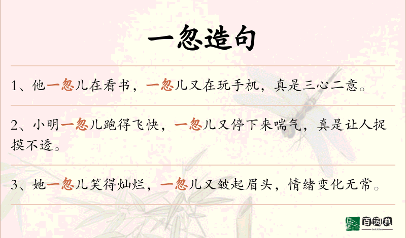 一忽