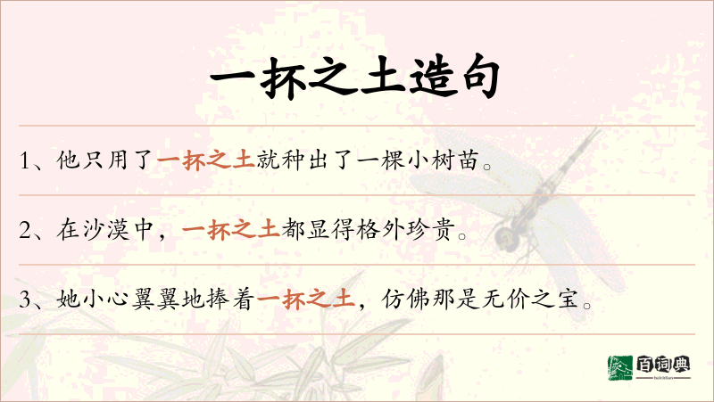 一抔之土