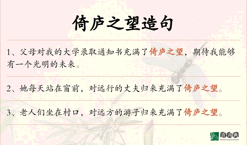 倚庐之望