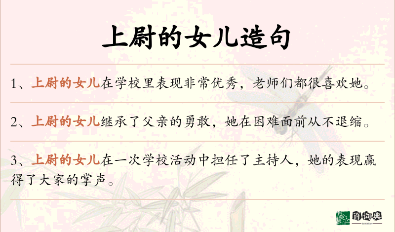 上尉的女儿