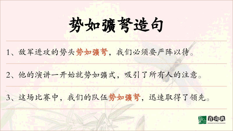 势如彍弩