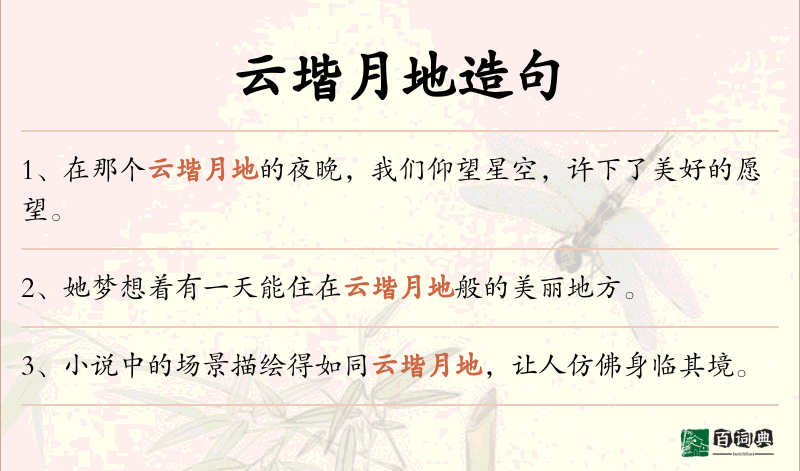 云堦月地