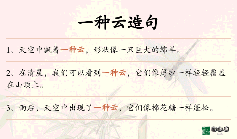 一种云