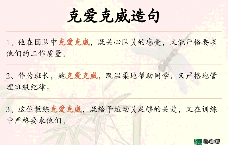克爱克威