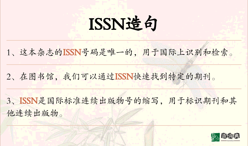 ISSN