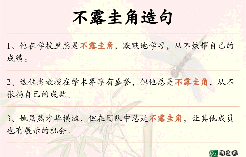 不露圭角