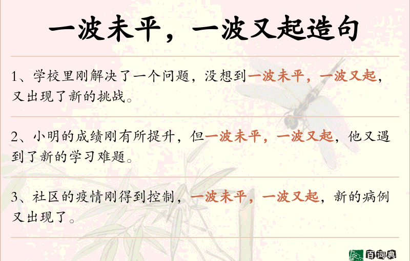 一波未平，一波又起