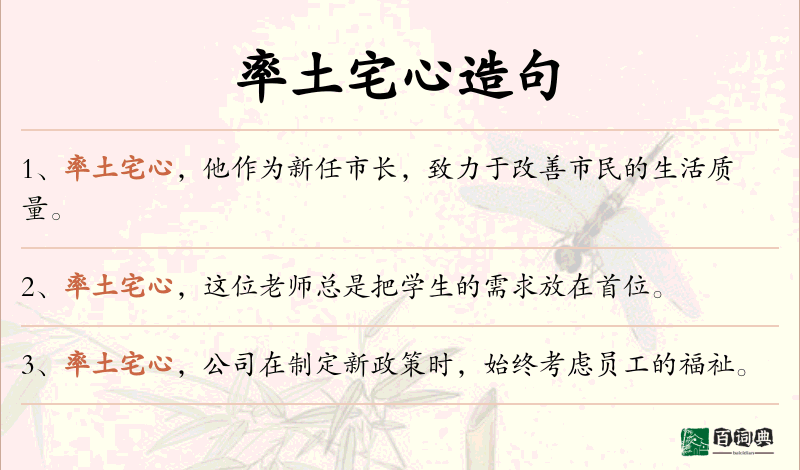率土宅心