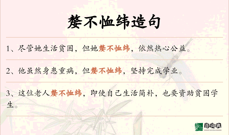 嫠不恤纬