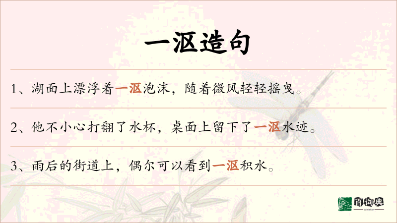一沤