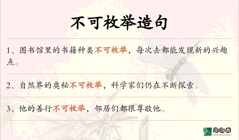 不可枚举
