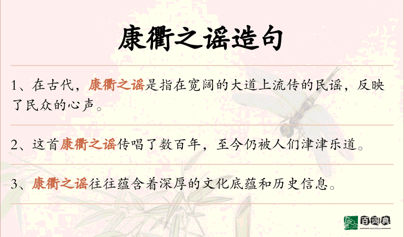 康衢之谣