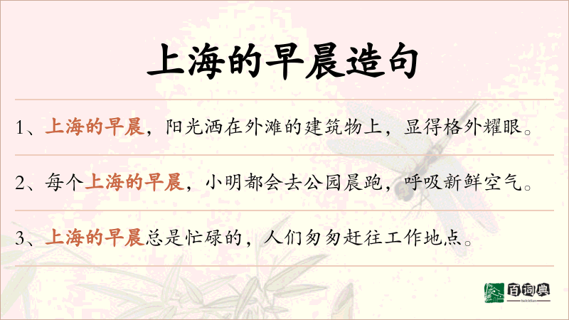 上海的早晨