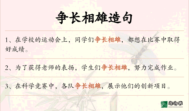 争长相雄