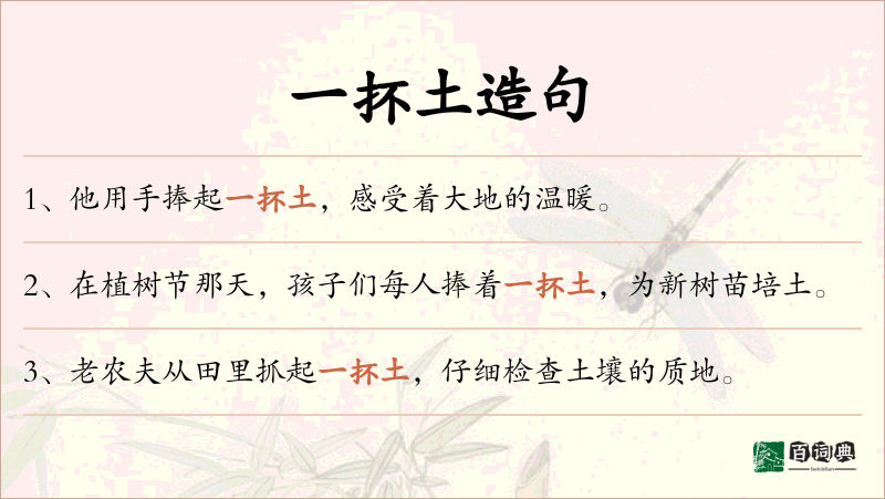 一抔土