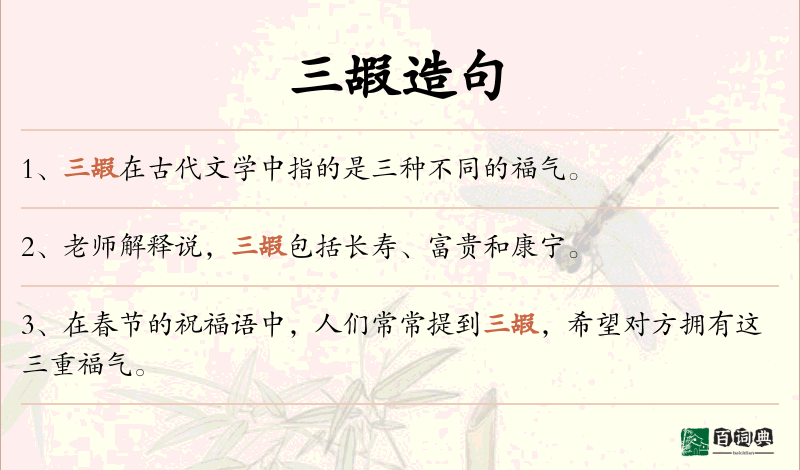 三嘏