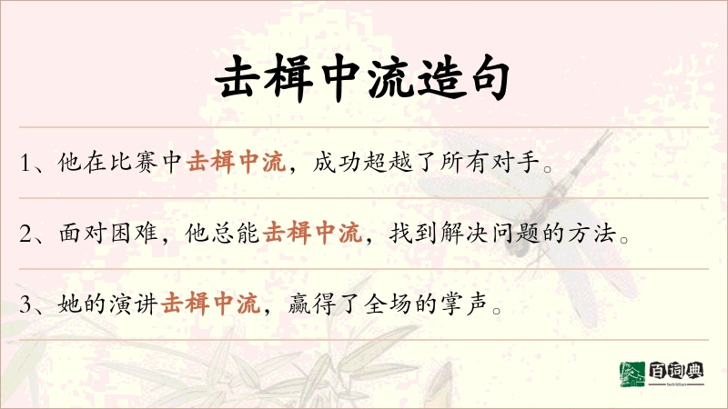 击楫中流