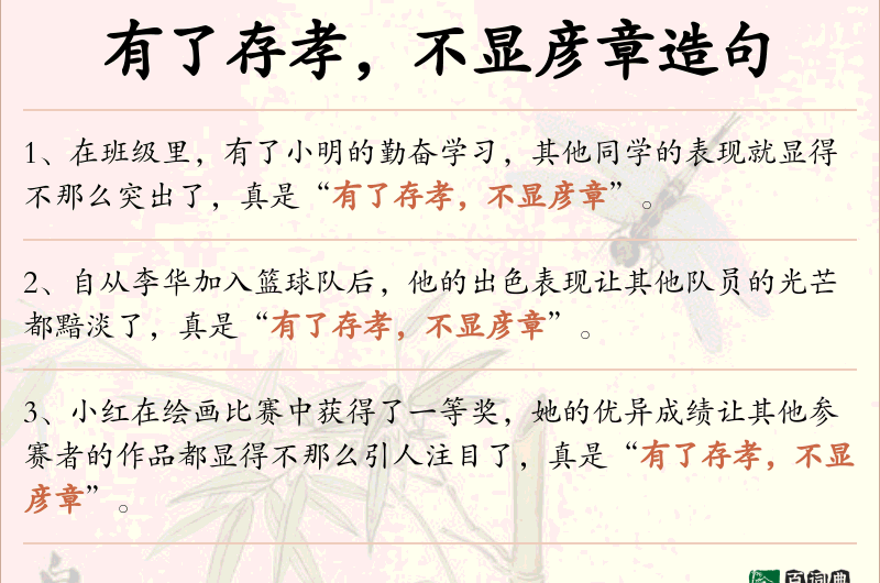 有了存孝，不显彦章
