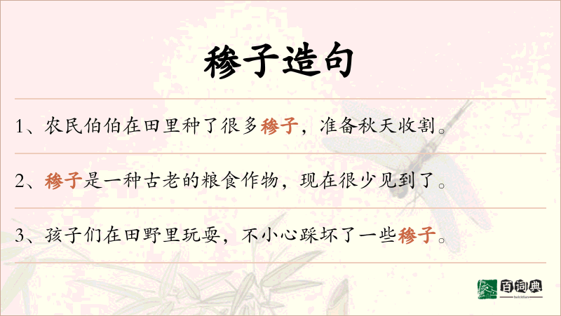 䅟子