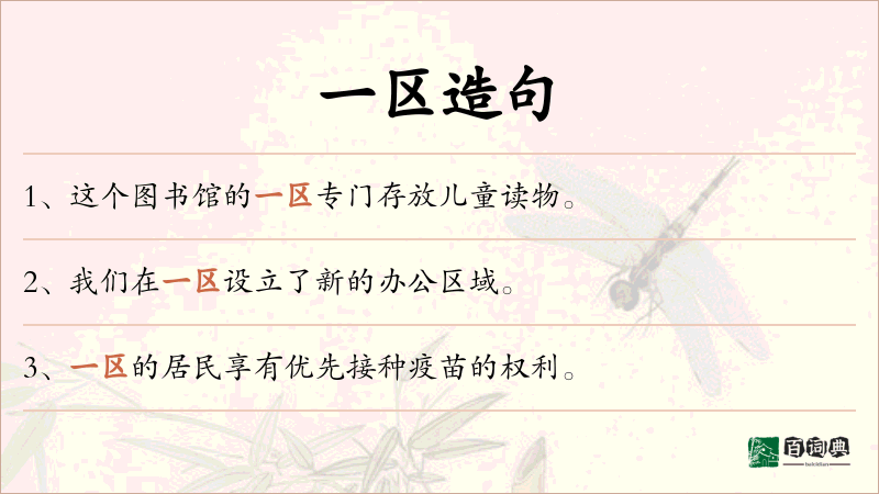 一区