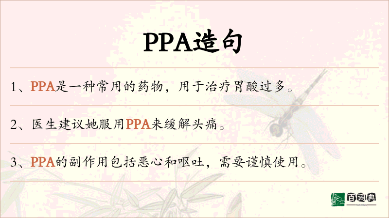 PPA