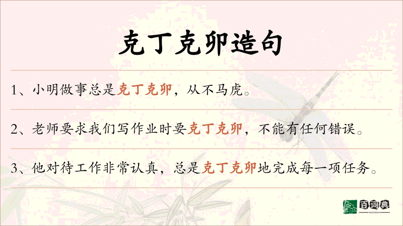 克丁克卯