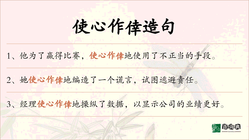 使心作倖