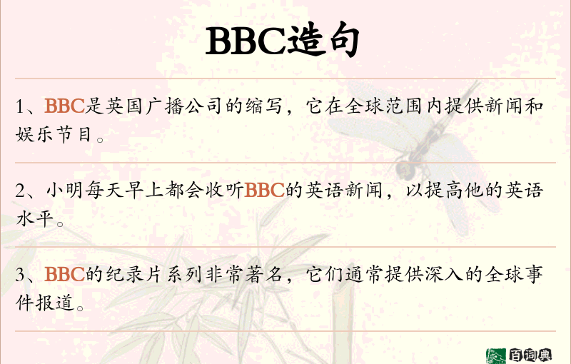 BBC