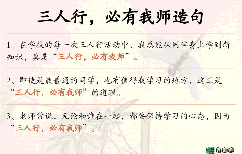 三人行，必有我师