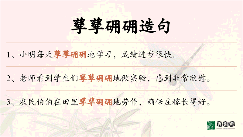 孳孳砽砽