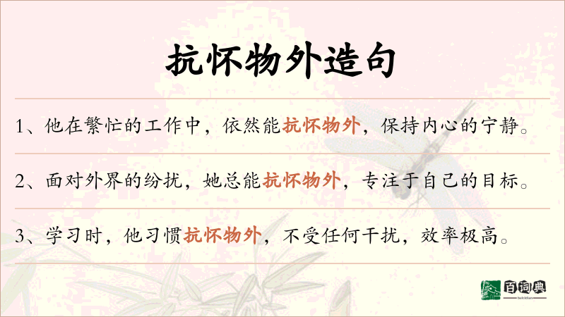 抗怀物外