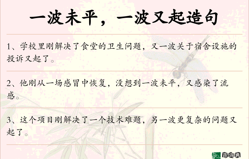 一波未平，一波又起