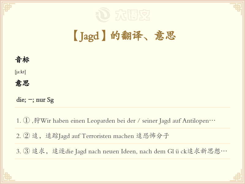 Jagd