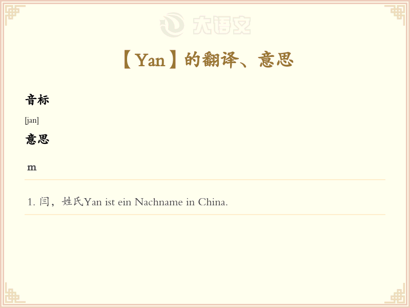 Yan