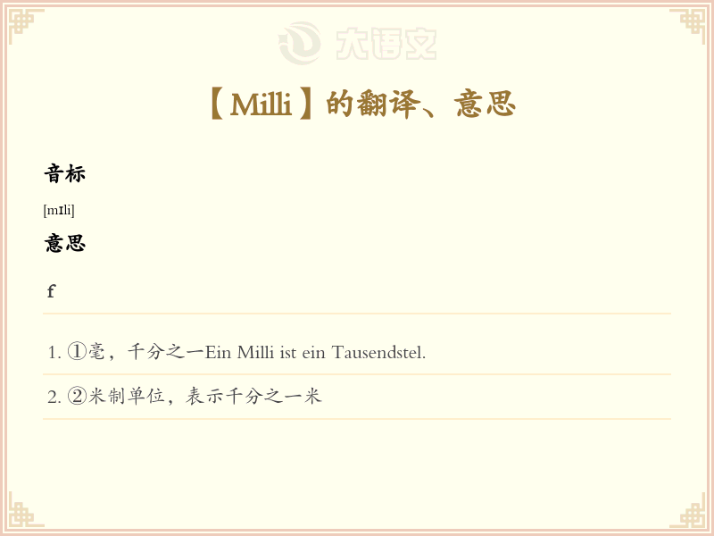 Milli