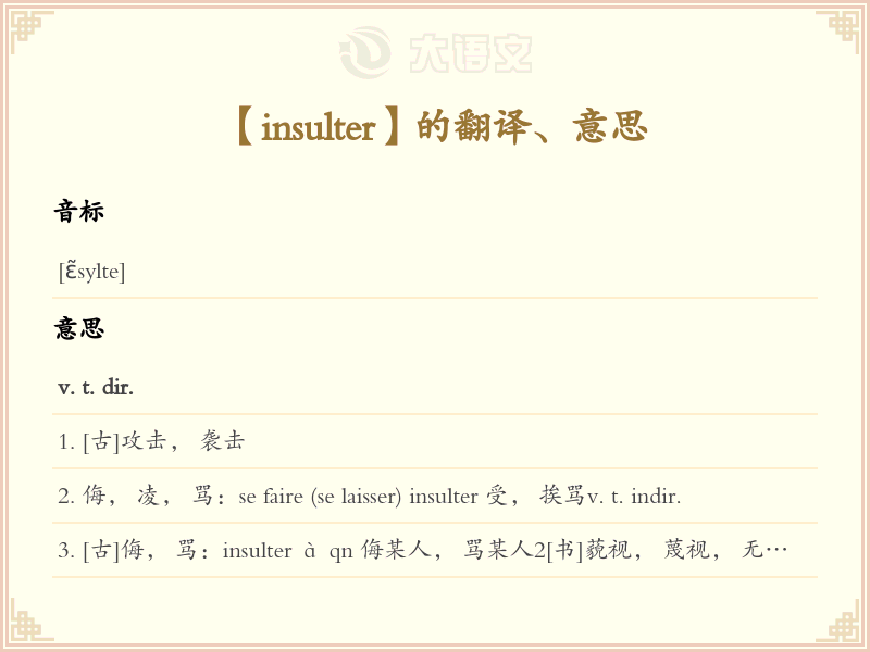insulter