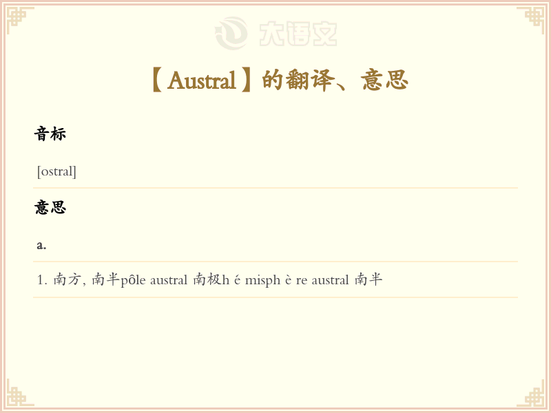 Austral