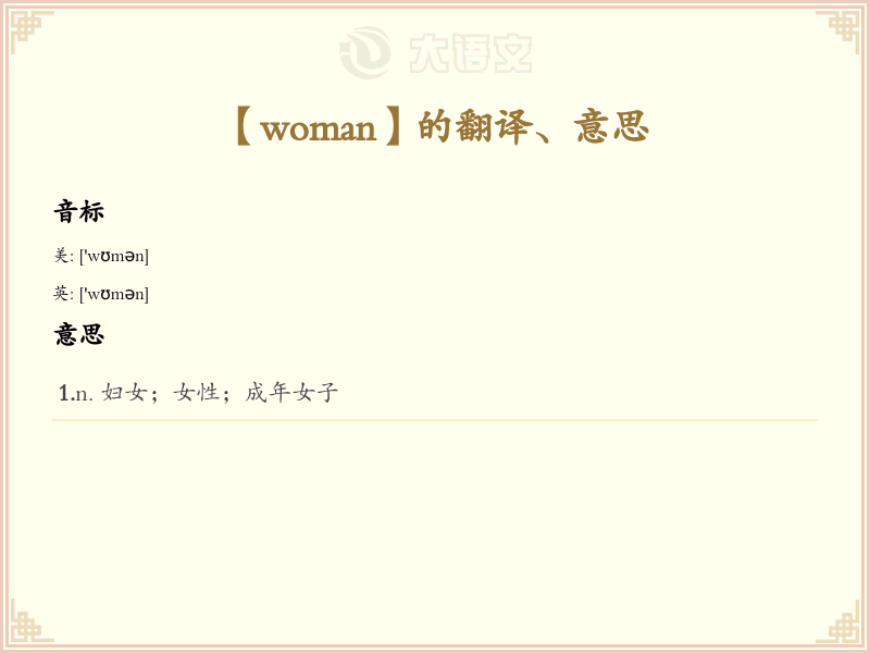 woman