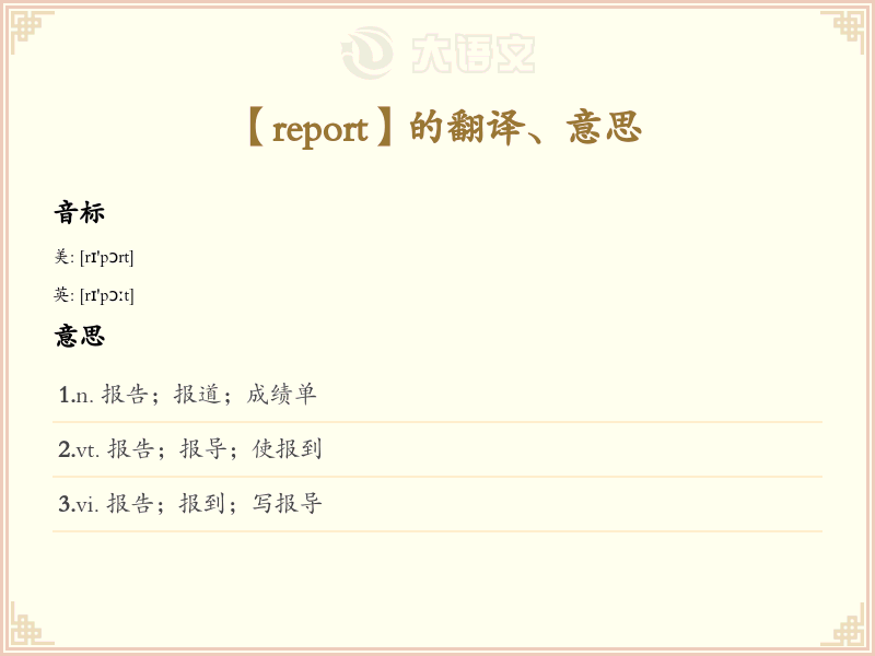 report