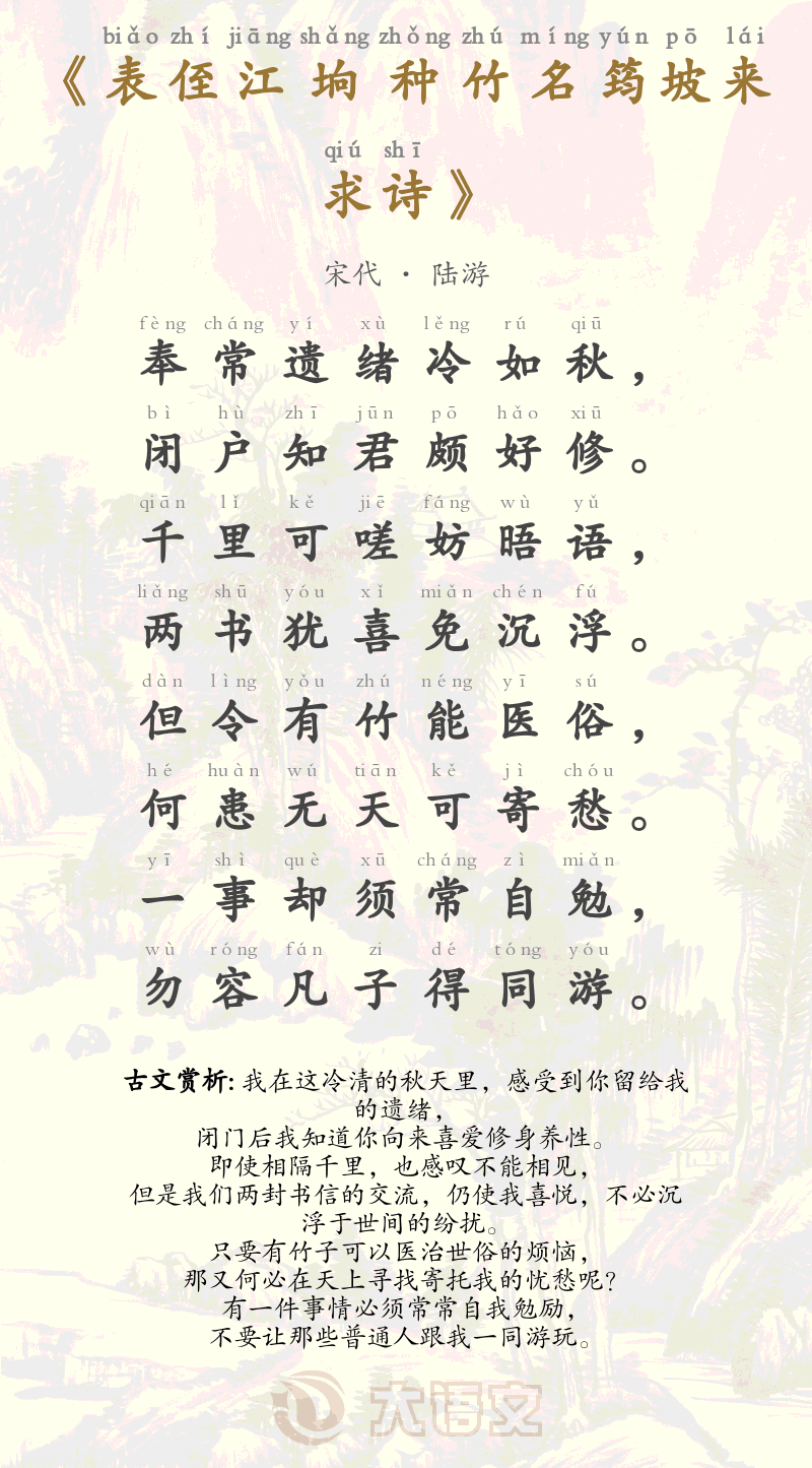 表侄江垧种竹名筠坡来求诗