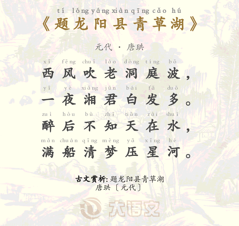 题龙阳县青草湖