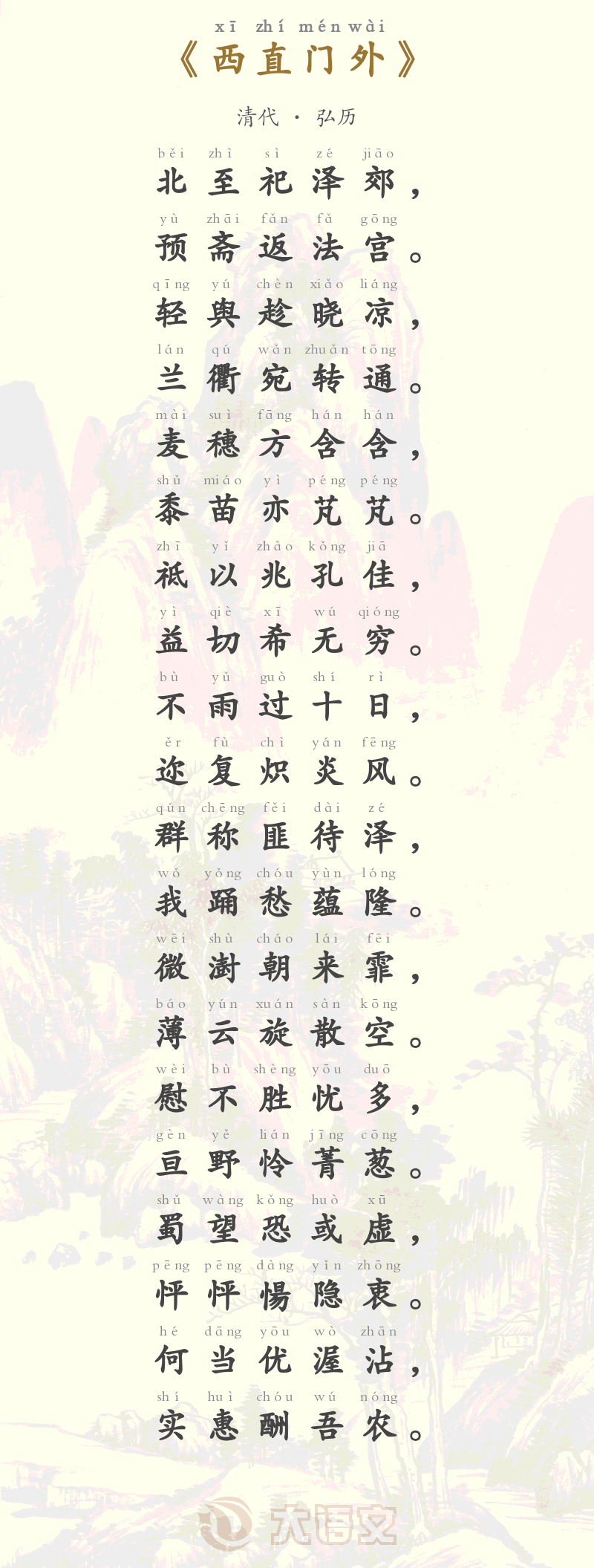 西直门外