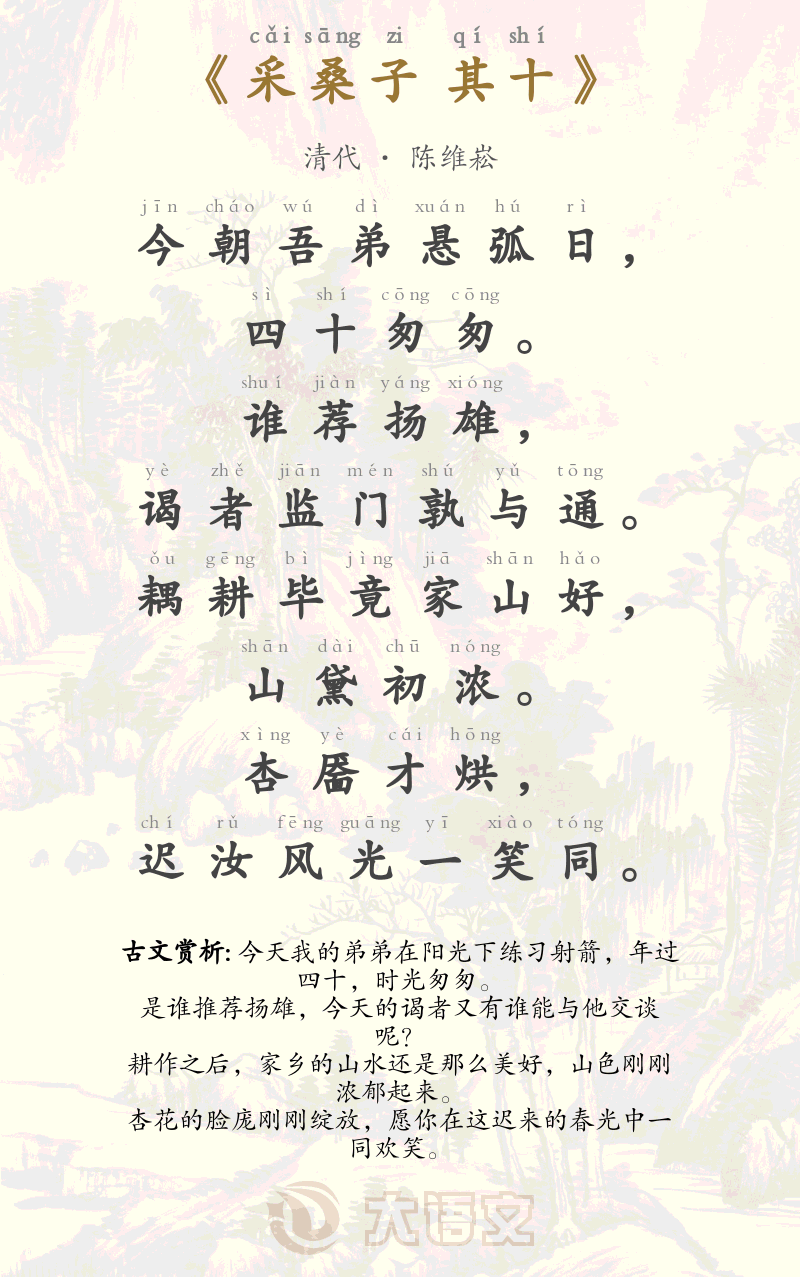 采桑子 其十