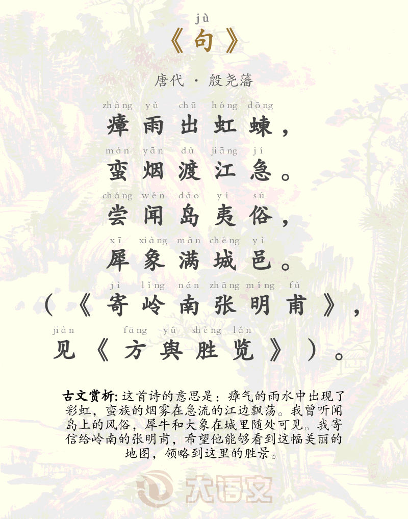 句
